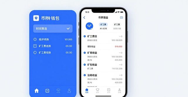 比特派钱包trx_2021比特派钱包使用视频_比特派钱包app中文版的资产记录管理