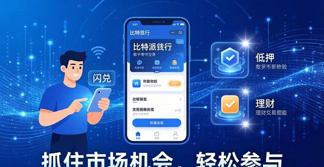 2021比特派钱包使用视频_比特派钱包是冷钱包吗_比特派钱包下载官方app的市场机会与用户参与