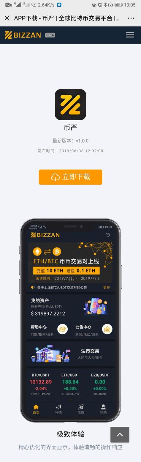 比特派钱包资金优化 最新版下载后这样用更高效
