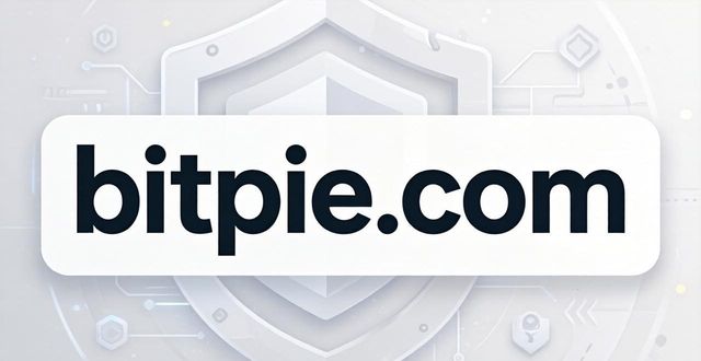 钱包app官网下载_钱包官方下载_确保官网下载的安全性：Bitpie钱包指南