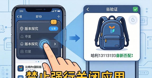 比特派钱包国际版完整更新步骤与全部常见操作注意事项指引