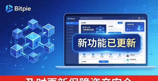 Bitpie官方下载 这几点让我决定用它