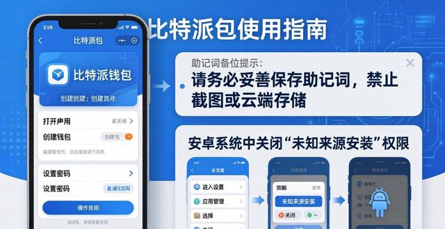 比特派钱包体系_比特派钱包下载官方app的客户支持与使用策略_bitpie比特派钱包